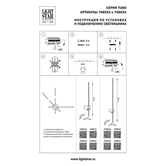 Lightstar 748647 Бра TUBO LED 24W 2150LM 80G ЧЕРНЫЙ 4000K, изображение 3