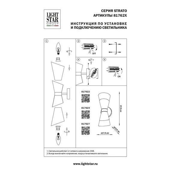 Lightstar 817624 Бра STRATO 2х40W E14 ХРОМ, изображение 4