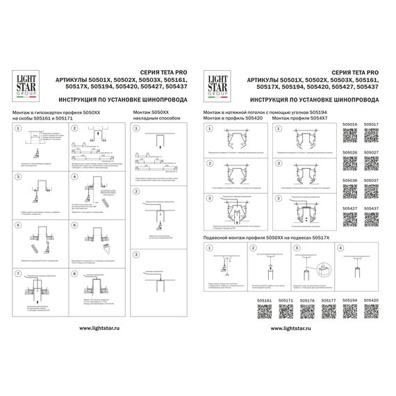 Lightstar 505036 Трек двухконтактный однофазный TETA 3м БЕЛЫЙ для PRO, изображение 3