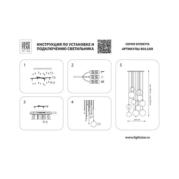 Lightstar 801169 Люстра SFERETTA LED 16х3W 2400LM КОФЕЙНЫЙ/МУЛЬТИКОЛОР 3000K, изображение 5