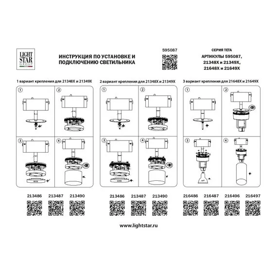 Lightstar 595087 Трековое крепление TETA с 1-фазным адаптером к 2134xx (GX53)/2164хх (GU10) ЧЕРНЫЙ для PRO, изображение 2