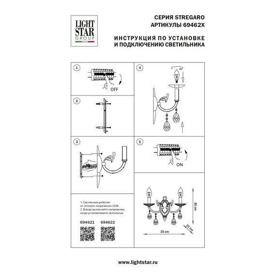 Lightstar 694622 Бра STREGARO 2х60W E14 ЗОЛОТО, изображение 4