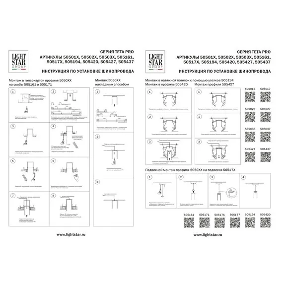 Lightstar 505177 Подвес TETA универсальный трековый для треков 505ххх ЧЕРНЫЙ для PRO, изображение 3