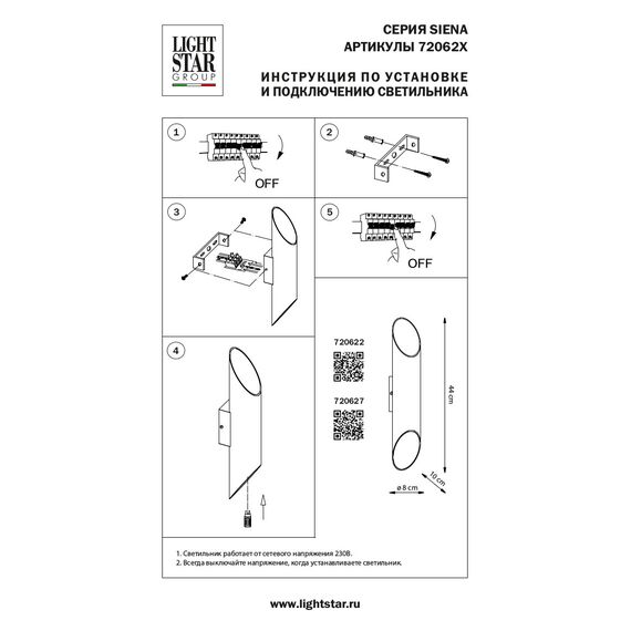 Lightstar 720622 Бра SIENA 2х40W G9 ЗОЛОТО/БЕЛЫЙ, изображение 4