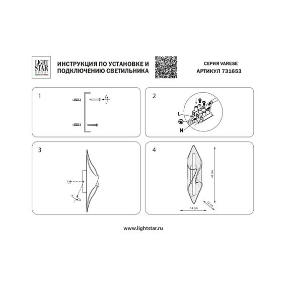 Lightstar 731653 Бра VARESE 12W LED 1179LM 120G ЗОЛОТО 3000K, изображение 3