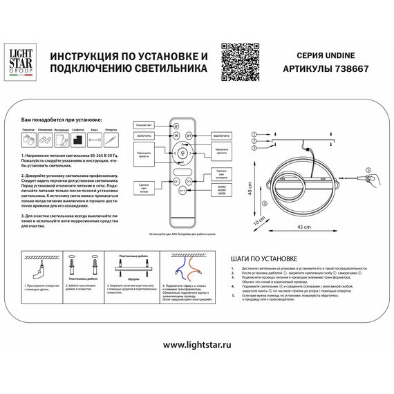 Lightstar 738667 Настенно-потолочный светильник UNDINE 60W LED 2666LM ЧЕРНЫЙ 3000-6000K, изображение 3