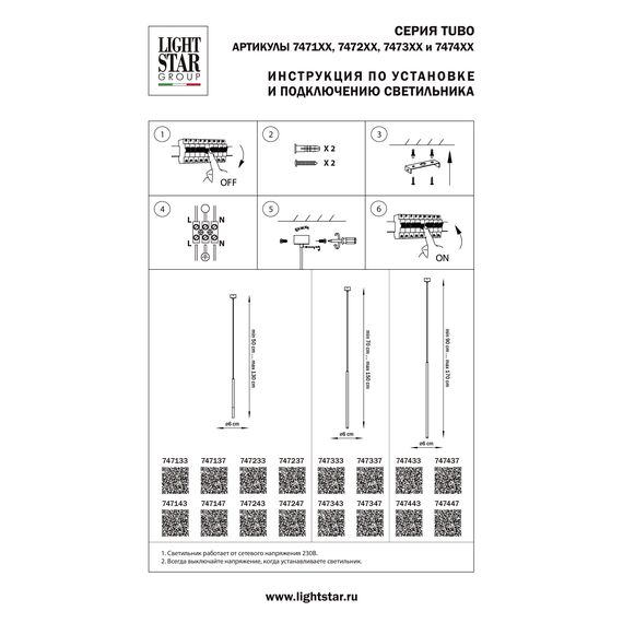 Lightstar 747237 Люстра TUBO LED 5W 300LM 25G ЧЕРНЫЙ 3000K, изображение 3