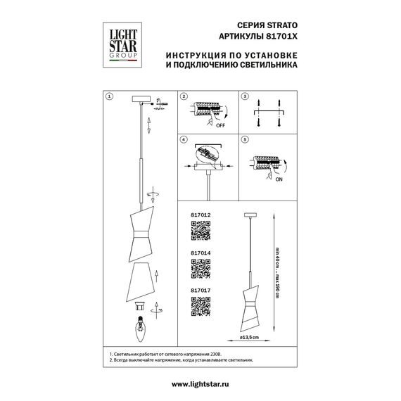 Lightstar 817017 Люстра STRATO 1х40W E14 ЧЕРНЫЙ МАТОВЫЙ, изображение 4