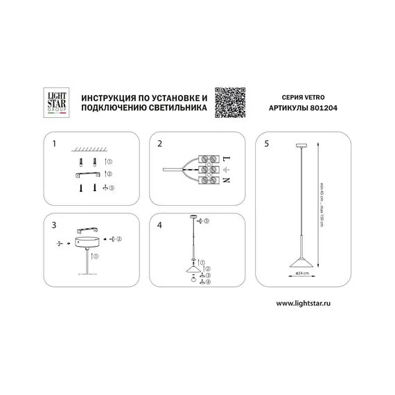 Lightstar 801204 Люстра VETRO 1х6W(led) G9 ЧЕРНЫЙ/ПРОЗРАЧНЫЙ, изображение 5