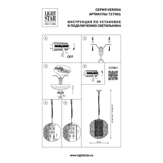 Lightstar 727061 Люстра VERONA 6х40W E14 ЗОЛОТО/ПРОЗРАЧНЫЙ, изображение 4