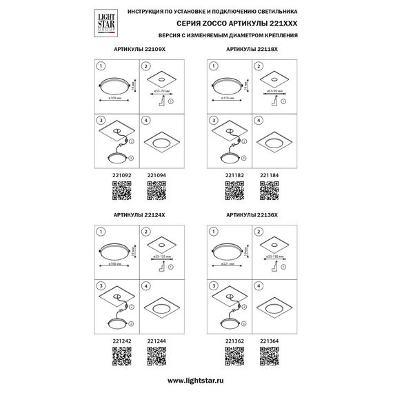 Lightstar 221244 Светильник ZOCCO CYL LED 24W 2030LM 270G 4000K, изображение 3