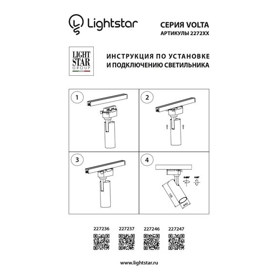 Lightstar 227237 Светильник для 1-фазного трека VOLTA LED 7W 550LM 24G ЧЕРНЫЙ 3000K IP20, изображение 4