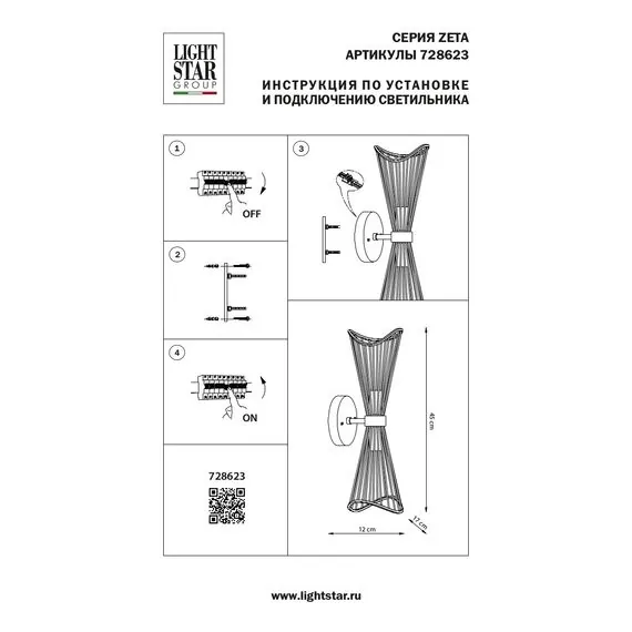 Lightstar 728623 Бра ZETA 2х40W E14 ЗОЛОТО, изображение 4