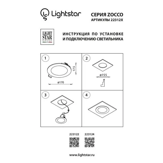 Lightstar 223122 Светильник ZOCCO CYL LED 12W 900LM 3000K, изображение 3