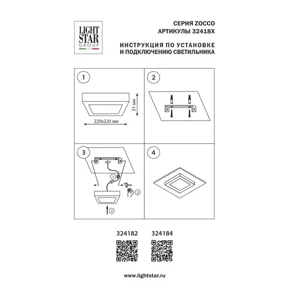 Lightstar 324182 Светильник ZOCCO QUA LED 18W 1300LM 3000K, изображение 3