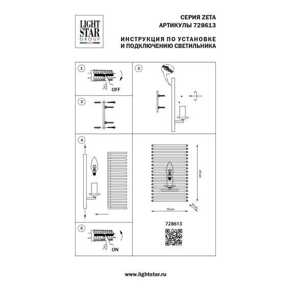 Lightstar 728613 Бра ZETA 1х40W E14 ЗОЛОТО, изображение 4