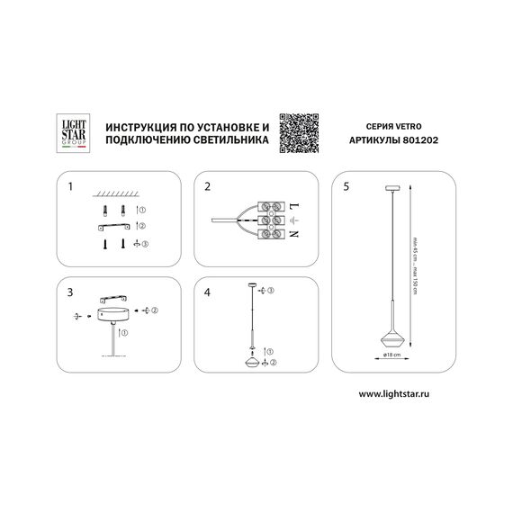 Lightstar 801202 Люстра VETRO 1х6W(led) G9 ЧЕРНЫЙ/ПРОЗРАЧНЫЙ, изображение 5