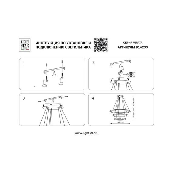 Lightstar 814233 Люстра VIRATA LED 105W 5250LM ЗОЛОТО 3000K, изображение 4