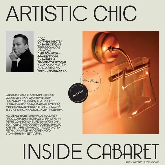 Maytoni MOD170WL-L8BS3K1 Настенный светильник (бра), изображение 8