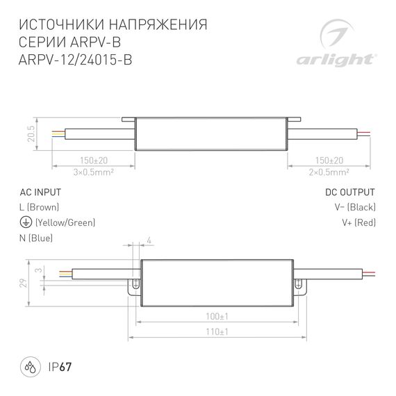 Arlight 022899 Блок питания ARPV-12015-B (12V, 1.3A, 15W) (Arlight, IP67 Металл, 3 года) - ! УПАКОВКА СОСТОИТ ИЗ - 1 шт, изображение 3