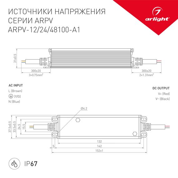 Arlight 032316 Блок питания ARPV-12100-A1 (12V, 8.3A, 100W) (Arlight, IP67 Металл, 3 года) - ! УПАКОВКА СОСТОИТ ИЗ - 1 шт, изображение 6