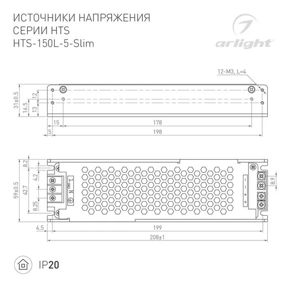 Arlight 023287 Блок питания HTS-150L-5-Slim (5V, 30A, 150W) (Arlight, IP20 Сетка, 3 года) - ! УПАКОВКА СОСТОИТ ИЗ - 1 шт, изображение 5