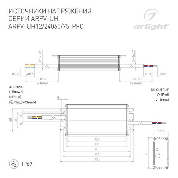 Arlight 025043 Блок питания ARPV-UH12075-PFC (12V, 6.3A, 75W) (Arlight, IP67 Металл, 7 лет) - ! УПАКОВКА СОСТОИТ ИЗ - 1 шт, изображение 4
