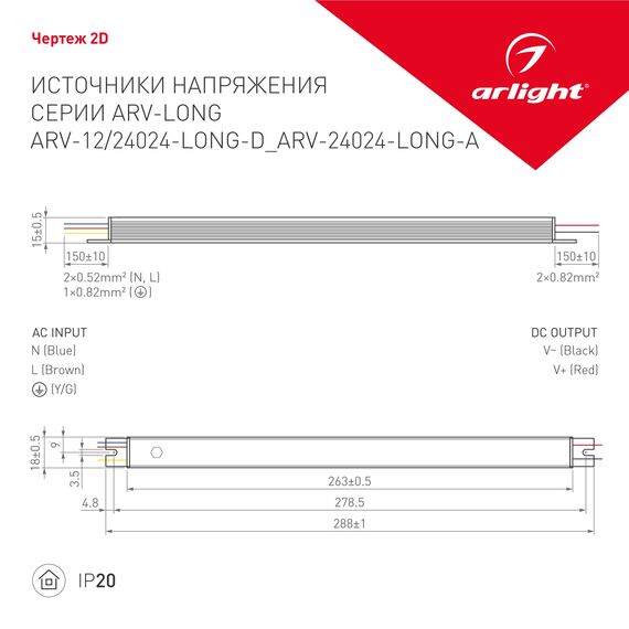 Arlight 026418(1) Блок питания ARV-12024-LONG-D (12V, 2A, 24W) (Arlight, IP20 Металл, 2 года) - ! УПАКОВКА СОСТОИТ ИЗ - 1 шт, изображение 6