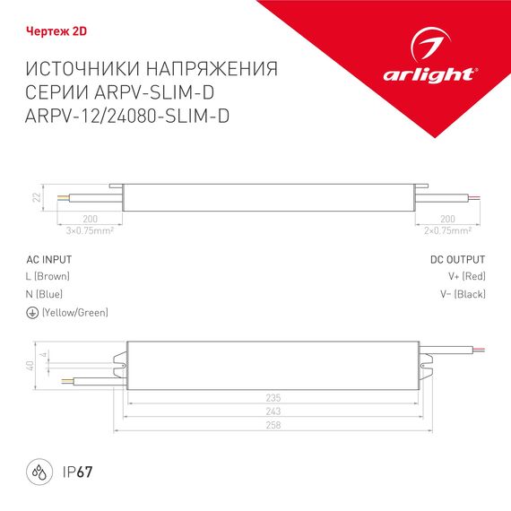 Arlight 025745(1) Блок питания ARPV-24080-SLIM-D (24V, 3.3A, 80W) (Arlight, IP67 Металл, 3 года) - ! УПАКОВКА СОСТОИТ ИЗ - 1 шт, изображение 9