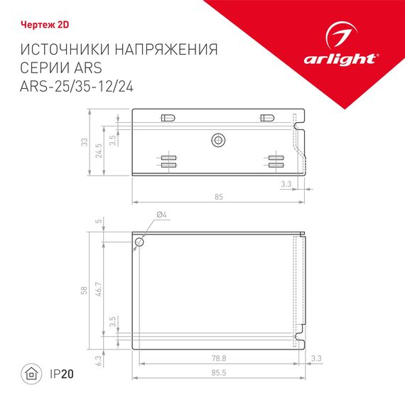 Arlight 026681 Блок питания ARS-25-12 (12V, 2.1A, 25W) (Arlight, IP20 Сетка, 2 года) - ! УПАКОВКА СОСТОИТ ИЗ - 1 шт, изображение 3