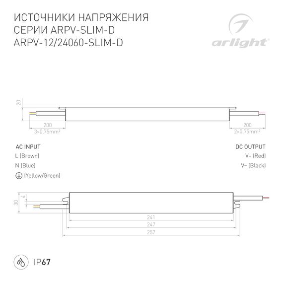 Arlight 022458(1) Блок питания ARPV-12060-SLIM-D (12V, 5A, 60W) (Arlight, IP67 Металл, 3 года) - ! УПАКОВКА СОСТОИТ ИЗ - 1 шт, изображение 9