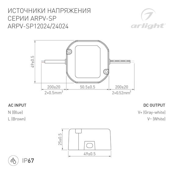 Arlight 033330 Блок питания ARPV-SP-12024 (12V, 2A, 24W) (Arlight, IP67 Пластик, 5 лет) - ! УПАКОВКА СОСТОИТ ИЗ - 1 шт, изображение 6