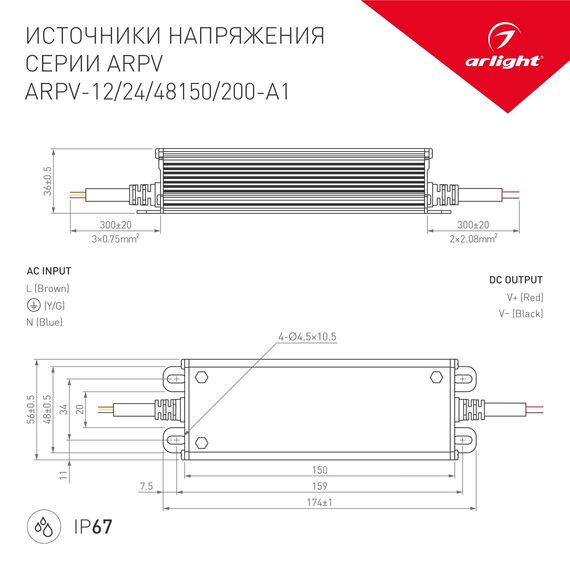Arlight 034209 Блок питания ARPV-24150-A1 (24V, 6.25A, 150W) (Arlight, IP67 Металл, 3 года) - ! УПАКОВКА СОСТОИТ ИЗ - 1 шт, изображение 6