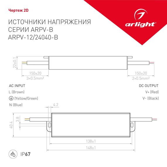 Arlight 020086 Блок питания ARPV-12040-B (12V, 3.3A, 40W) (Arlight, IP67 Металл, 3 года) - ! УПАКОВКА СОСТОИТ ИЗ - 1 шт, изображение 5