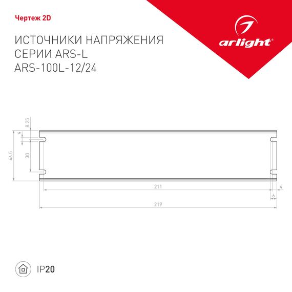 Arlight 023626 Блок питания ARS-100L-12 (12V, 8.3A, 100W) (Arlight, IP20 Сетка, 2 года) - ! УПАКОВКА СОСТОИТ ИЗ - 1 шт, изображение 3