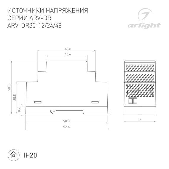Arlight 034671 Блок питания ARV-DR30-12 (12V, 2A, 24W) (Arlight, IP20 DIN-рейка) - ! УПАКОВКА СОСТОИТ ИЗ - 1 шт, изображение 4
