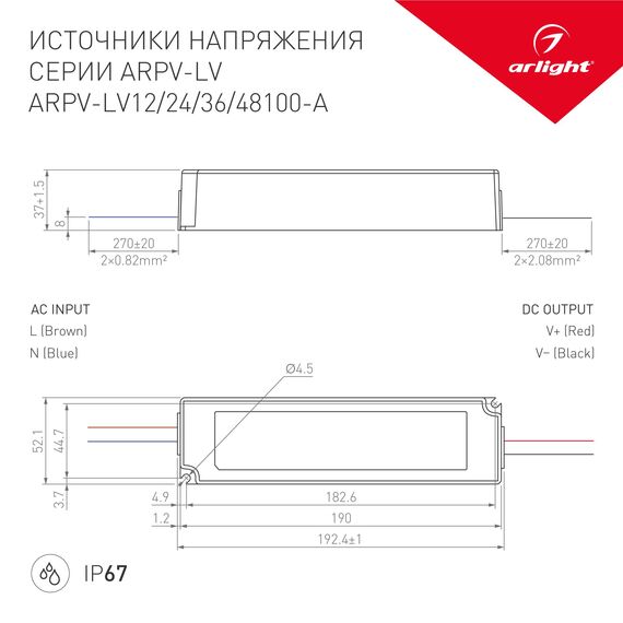 Arlight 018970(1) Блок питания ARPV-LV12100-A (12V, 8.3A, 100W) (Arlight, IP67 Пластик, 3 года) - ! УПАКОВКА СОСТОИТ ИЗ - 1 шт, изображение 5