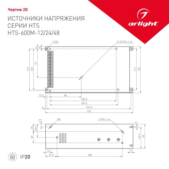 Arlight 014982 Блок питания HTS-600M-12 (12V, 50A, 600W) (Arlight, IP20 Сетка, 3 года) - ! УПАКОВКА СОСТОИТ ИЗ - 1 шт, изображение 3