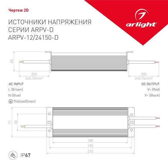 Arlight 026665 Блок питания ARPV-24150-D (24V, 6.3A, 150W) (Arlight, IP67 Металл, 3 года) - ! УПАКОВКА СОСТОИТ ИЗ - 1 шт, изображение 6