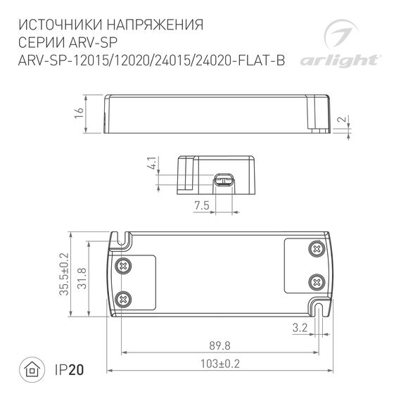 Arlight 029276(1) Блок питания ARV-SP-12015-FLAT-B (12V, 1.25A, 15W) (Arlight, IP20 Пластик, 5 лет) - ! УПАКОВКА СОСТОИТ ИЗ - 1 шт, изображение 4