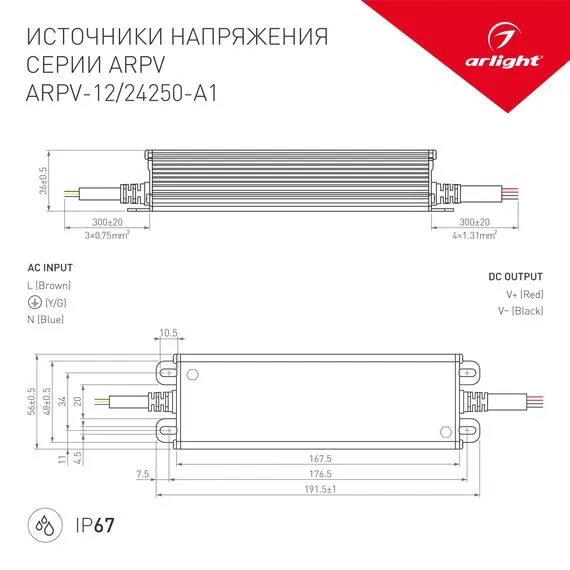 Arlight 031514 Блок питания ARPV-24250-A1 (24V, 10.4A, 250W) (Arlight, IP67 Металл, 3 года) - ! УПАКОВКА СОСТОИТ ИЗ - 1 шт, изображение 5