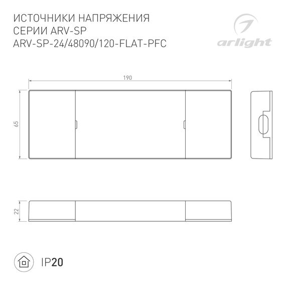 Arlight 033263 Блок питания ARV-SP-24120-FLAT-PFC (24V, 5A, 120W) (Arlight, IP20 Пластик, 5 лет) - ! УПАКОВКА СОСТОИТ ИЗ - 1 шт, изображение 5