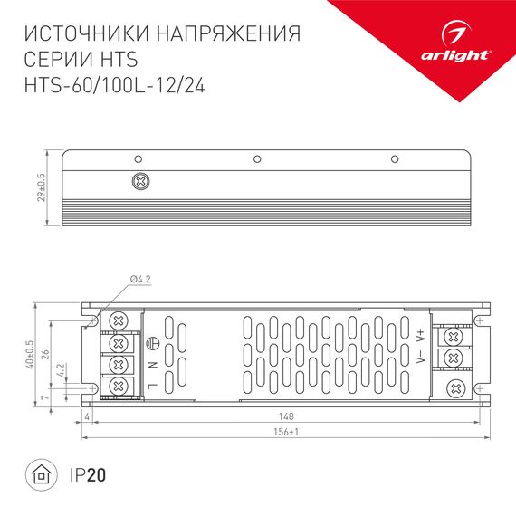 Arlight 020975(1) Блок питания HTS-100L-24 (24V, 4.2A, 100W) (Arlight, IP20 Сетка, 3 года) - ! УПАКОВКА СОСТОИТ ИЗ - 1 шт, изображение 8
