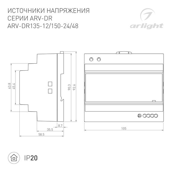 Arlight 035701 Блок питания ARV-DR150-48 (48V, 3.2A, 150W) (Arlight, IP20 DIN-рейка) - ! УПАКОВКА СОСТОИТ ИЗ - 1 шт, изображение 4