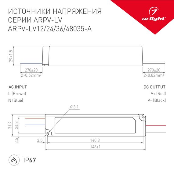 Arlight 019503(1) Блок питания ARPV-LV48035-A (48V, 0.8A, 36W) (Arlight, IP67 Пластик, 3 года) - ! УПАКОВКА СОСТОИТ ИЗ - 1 шт, изображение 6