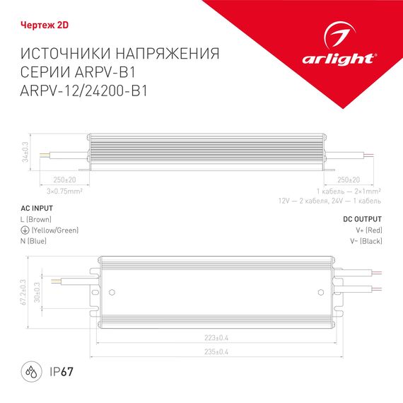 Arlight 028785 Блок питания ARPV-24200-B1 (24V, 8,3A, 200W) (Arlight, IP67 Металл, 3 года) - ! УПАКОВКА СОСТОИТ ИЗ - 1 шт, изображение 5