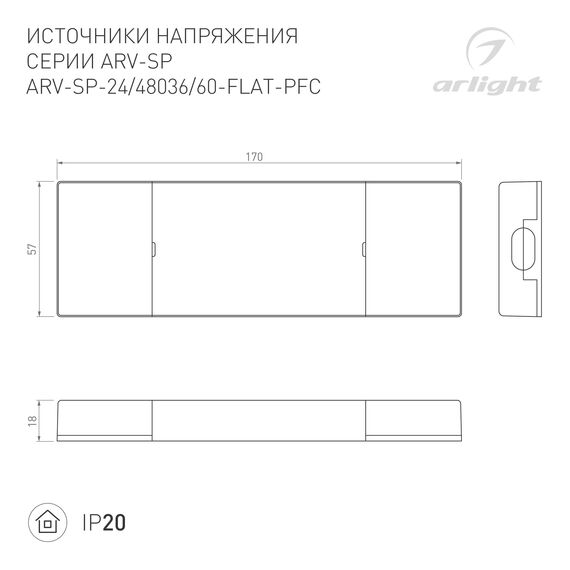 Arlight 033260 Блок питания ARV-SP-24036-FLAT-PFC (24V, 1.5A, 36W) (Arlight, IP20 Пластик, 5 лет) - ! УПАКОВКА СОСТОИТ ИЗ - 1 шт, изображение 6