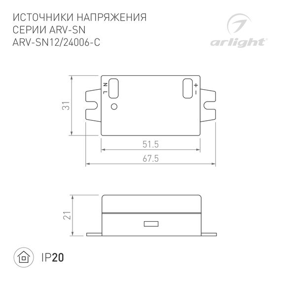 Arlight 021591(1) Блок питания ARV-SN24006-C (24V, 0.25A, 6W) (Arlight, IP20 Пластик, 3 года) - ! УПАКОВКА СОСТОИТ ИЗ - 1 шт, изображение 4