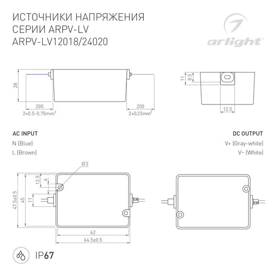 Arlight 033329 Блок питания ARPV-LV24020 (24V, 0.83A, 20W) (Arlight, IP67 Пластик, 3 года) - ! УПАКОВКА СОСТОИТ ИЗ - 1 шт, изображение 6