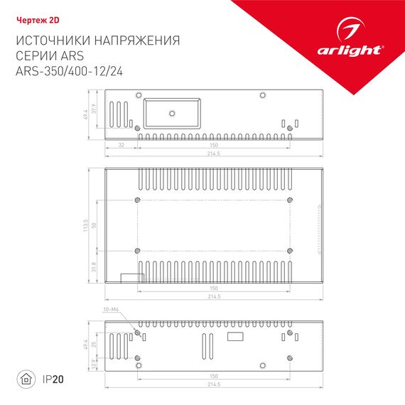 Arlight 026677 Блок питания ARS-350-24 (24V, 14.5A, 350W) (Arlight, IP20 Сетка, 2 года) - ! УПАКОВКА СОСТОИТ ИЗ - 1 шт, изображение 3